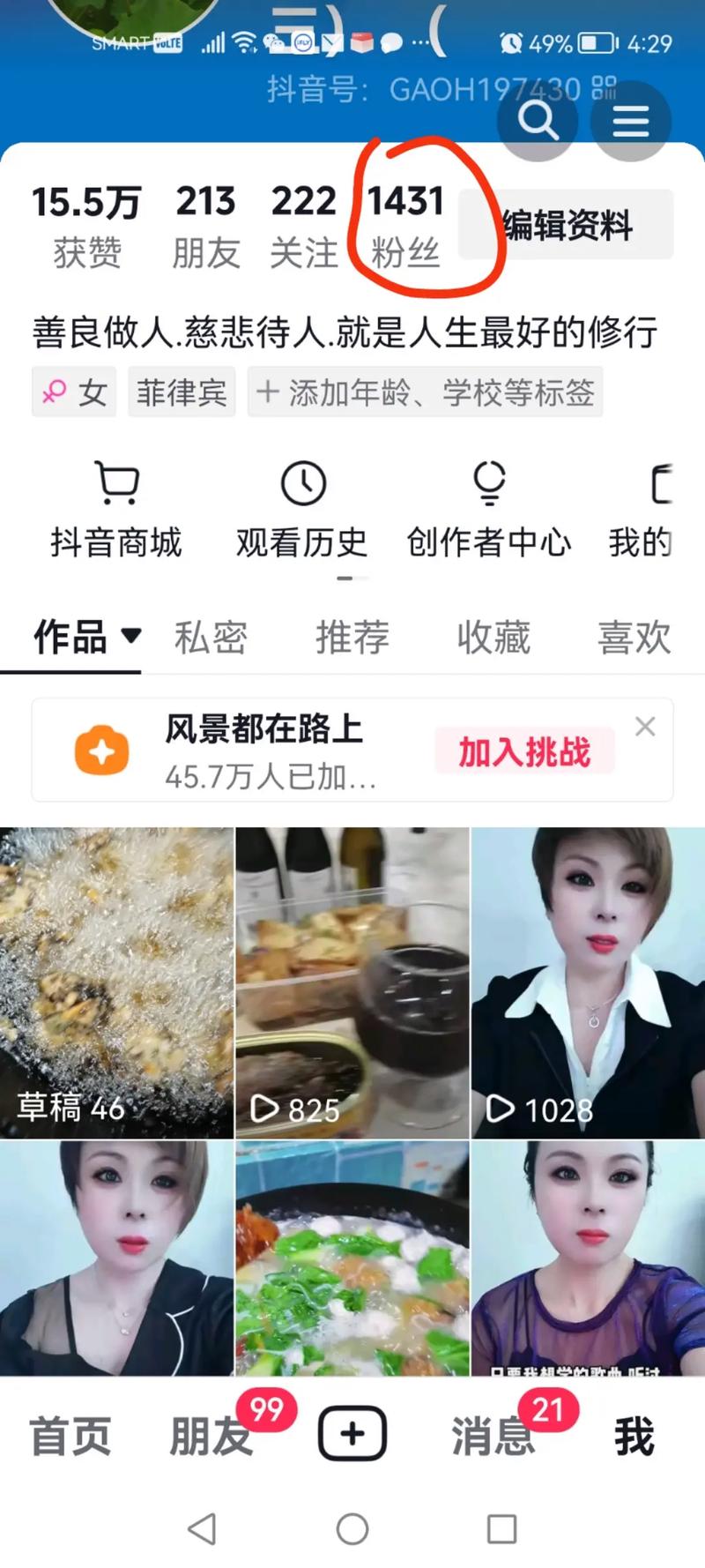 抖音生态治理再升级，严打僵尸粉购买网站净化平台环境