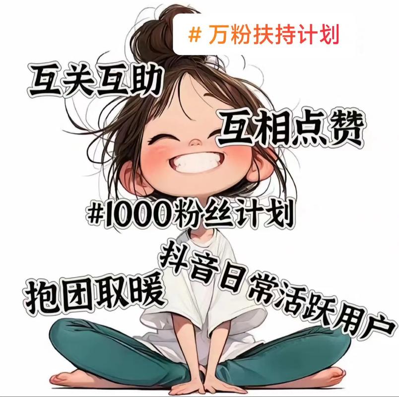 抖音粉丝工作室崛起，专业运营助力账号价值跃升