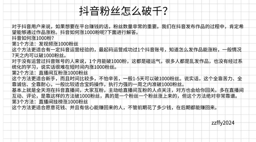 抖音点赞破千成新趋势，内容创作者如何实现流量跃升？