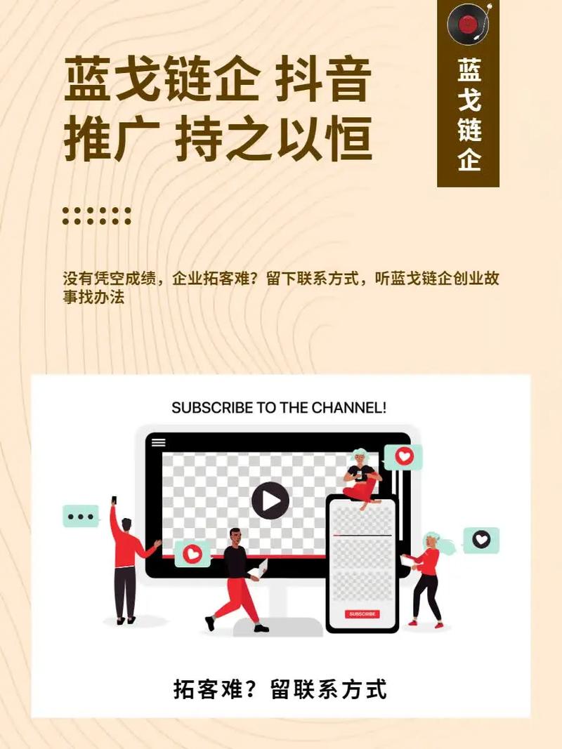 抖音点赞业务推广新趋势，助力品牌流量与影响力双提升