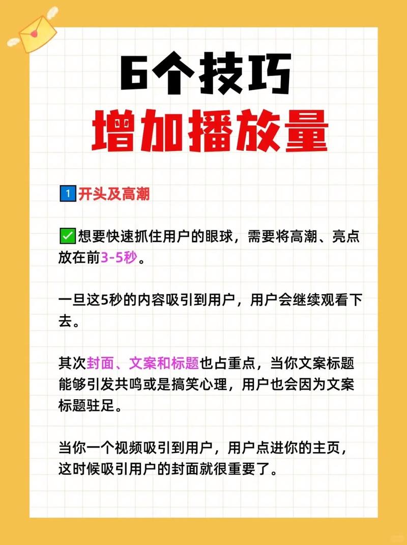 抖音涨赞秘籍大公开，多维度策略助力内容点赞量飙升