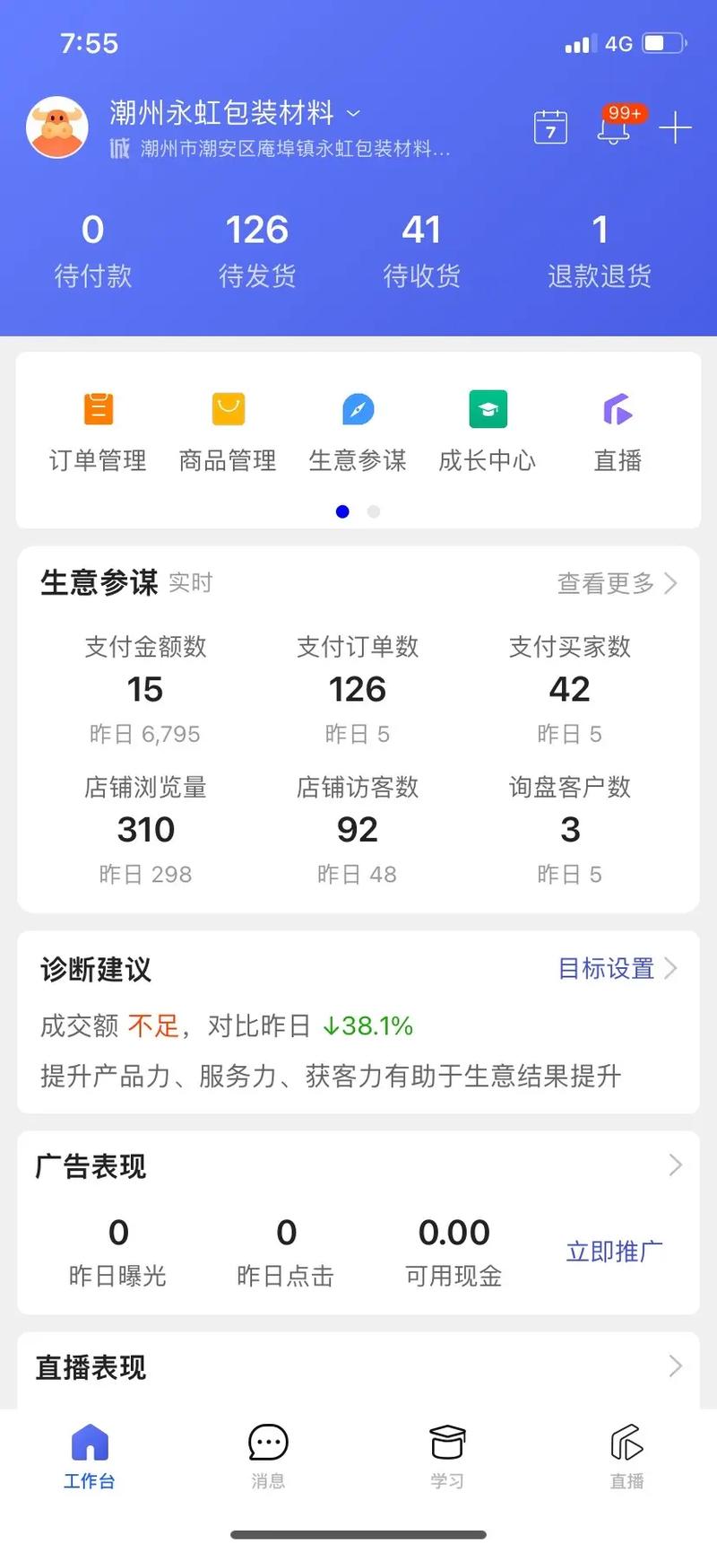 抖音自助下单功能全面升级，开启短视频营销新纪元