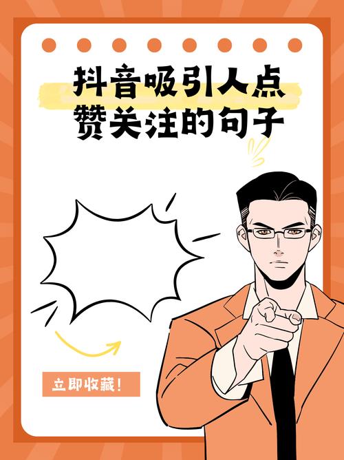 抖音用户福音，揭秘每日免费领100赞的正规互动平台