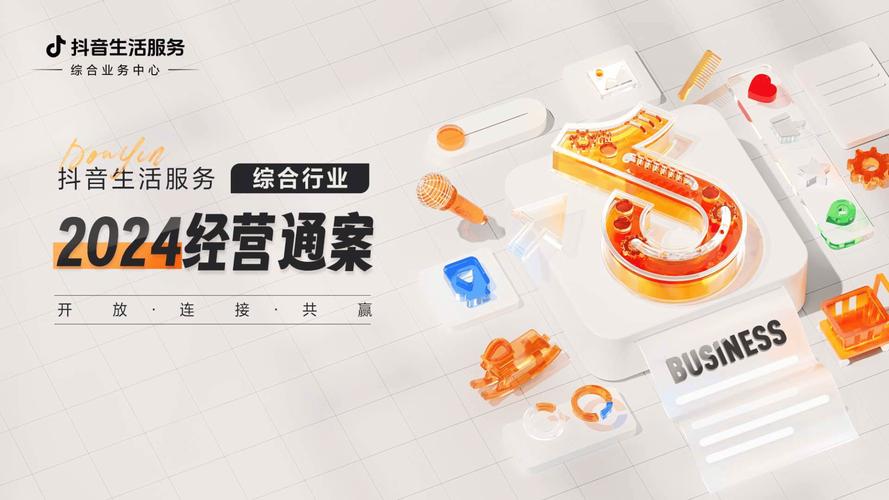 抖音买赞24小时自助平台，便捷服务背后的行业新观察