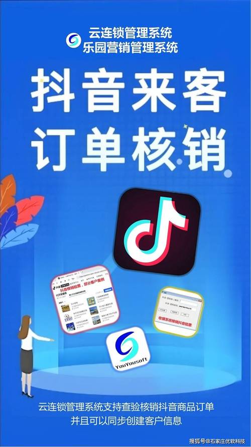 抖音自助24小时下单系统上线，全天候服务赋能商家与用户高效对接