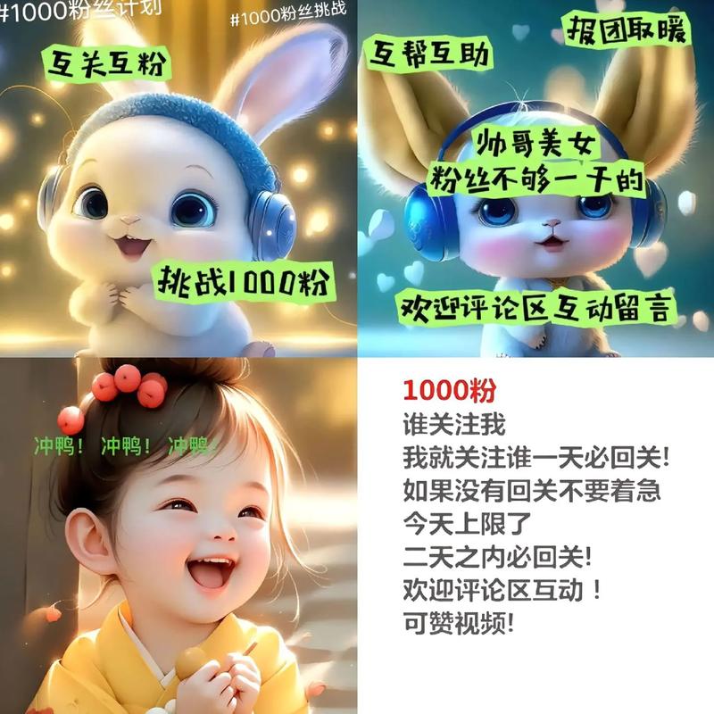 抖音涨粉点赞新策略曝光，高效方法助力创作者快速破圈