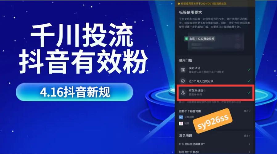 抖音涨粉新途径？1元1000活粉点赞服务引热议