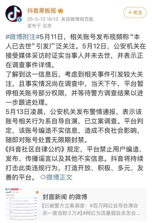 抖音惊现一元购千粉乱象，僵尸粉泛滥危害平台生态