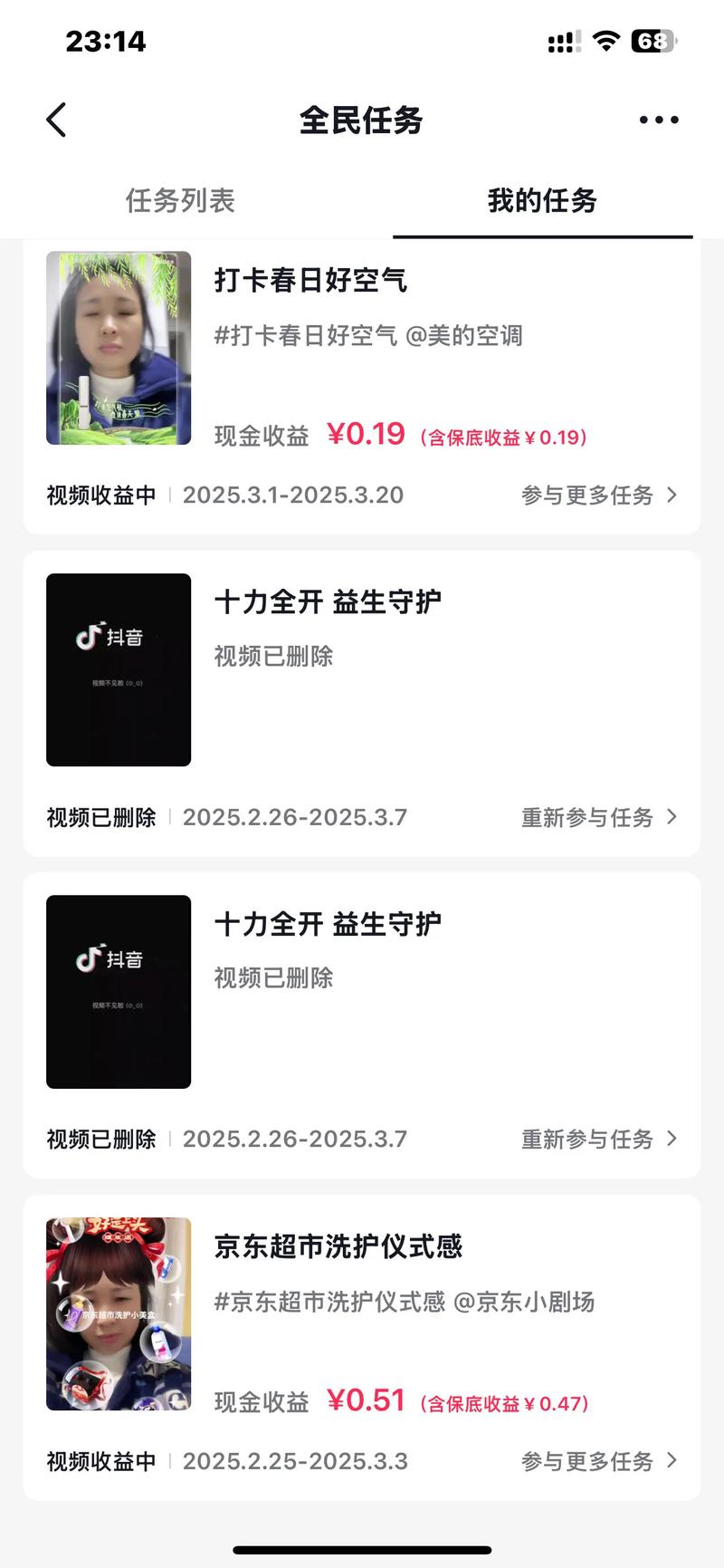 抖音点赞任务平台兴起，规范运营成行业健康发展关键