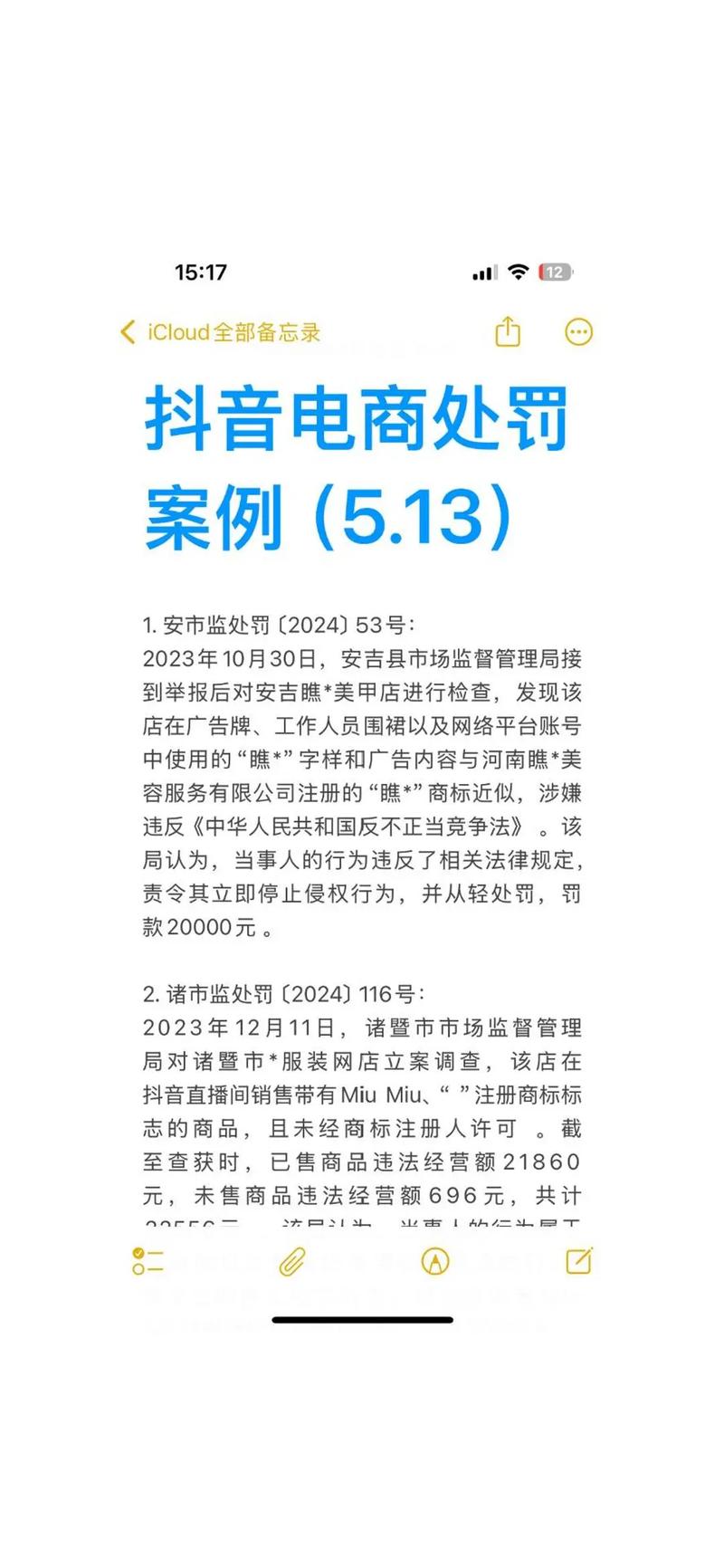 抖音点赞低价下单平台乱象频发 监管部门重拳出击整治