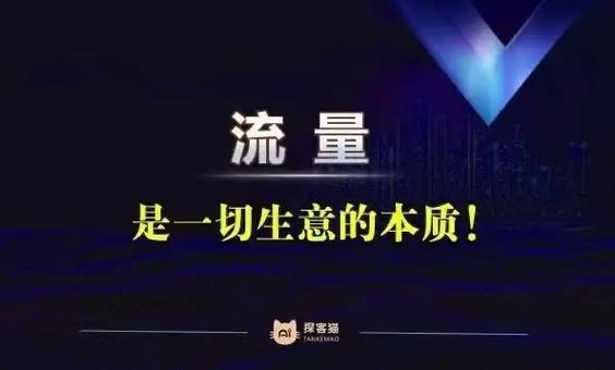 抖音点赞下单平台在线，数字化营销新生态下的流量变现探索