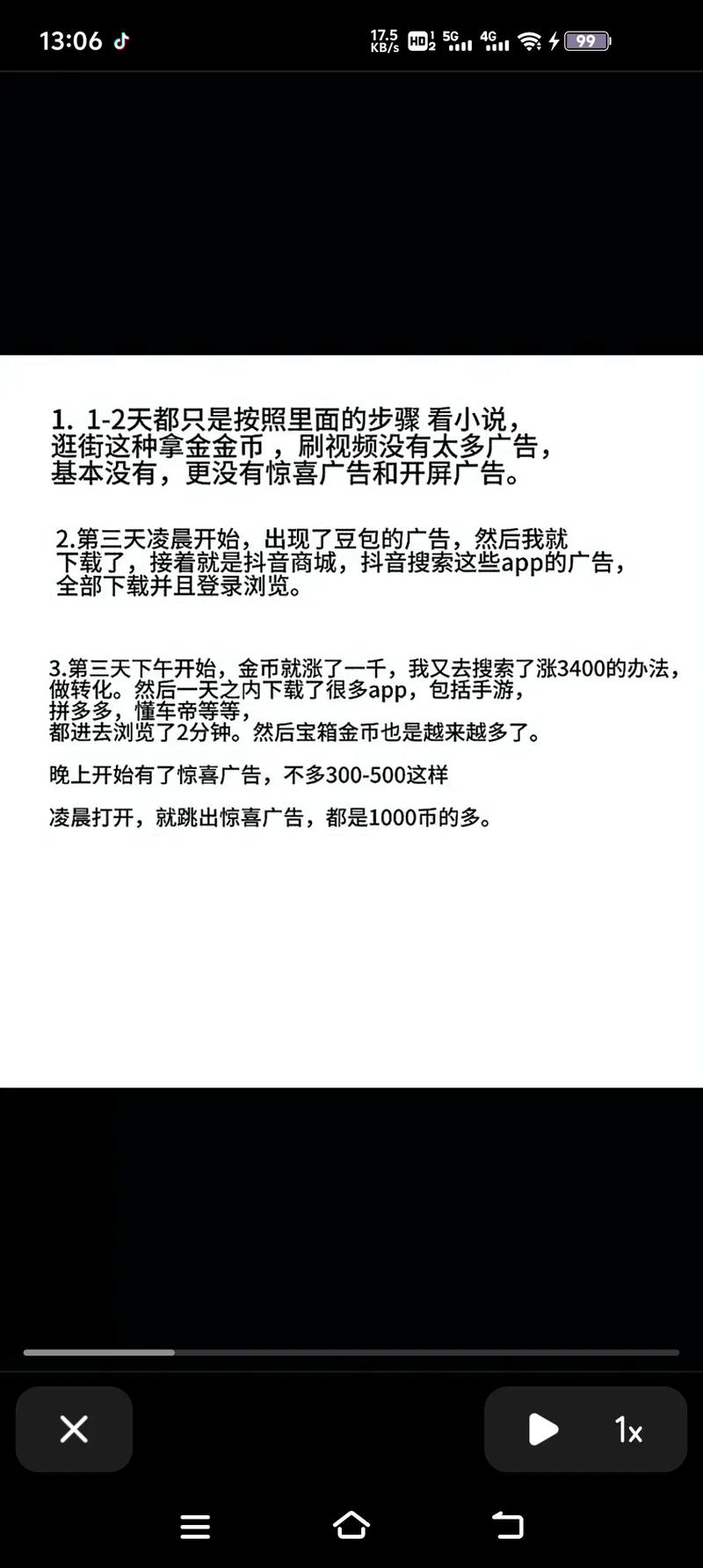 抖音涨赞秘籍大公开，高效策略助你快速提升点赞量