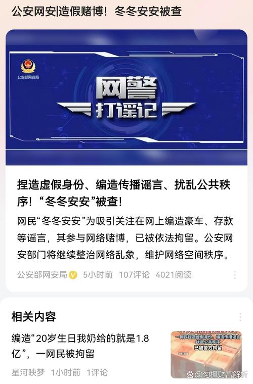 网络新乱象，1元购100点赞服务暗藏风险，监管亟待加强