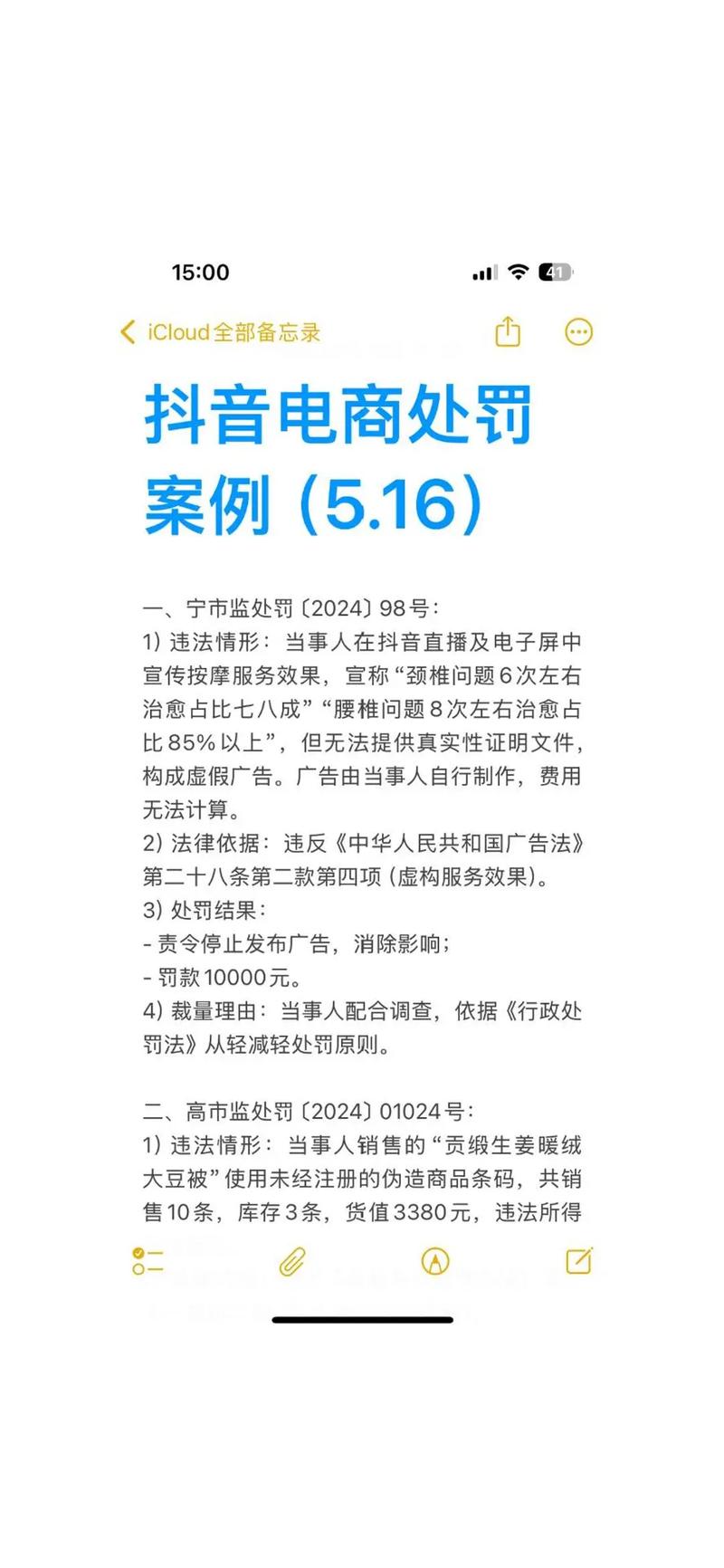 抖音点赞批发乱象频发，行业规范与监管亟待加强