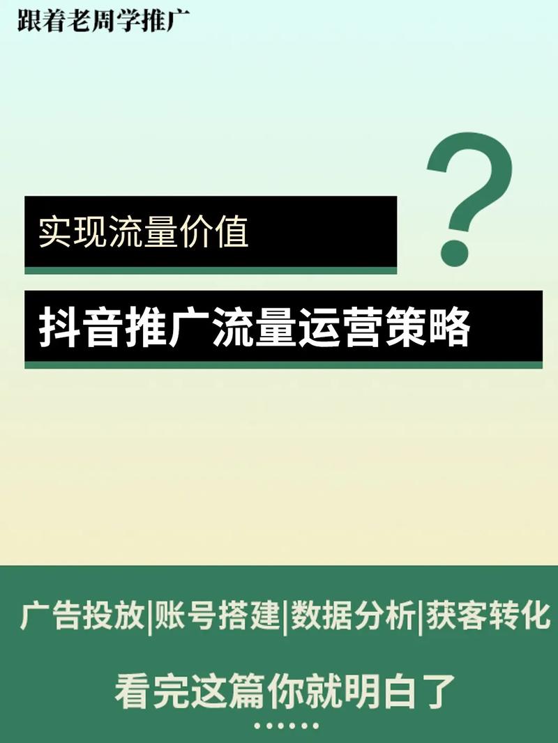 抖音点赞运营新趋势，解锁流量密码，赋能品牌增长新引擎