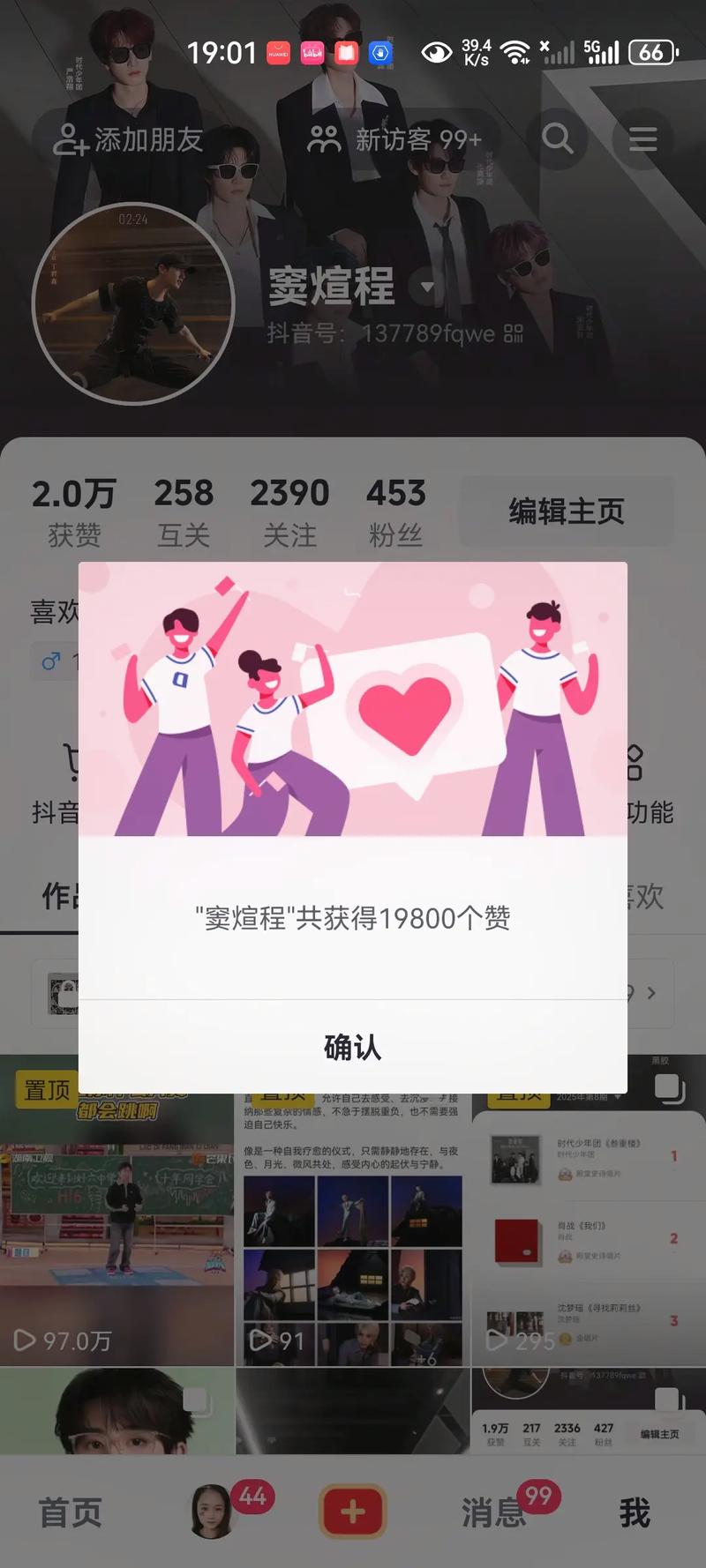 抖音点赞突破千次大关，专业策略助你快速实现目标