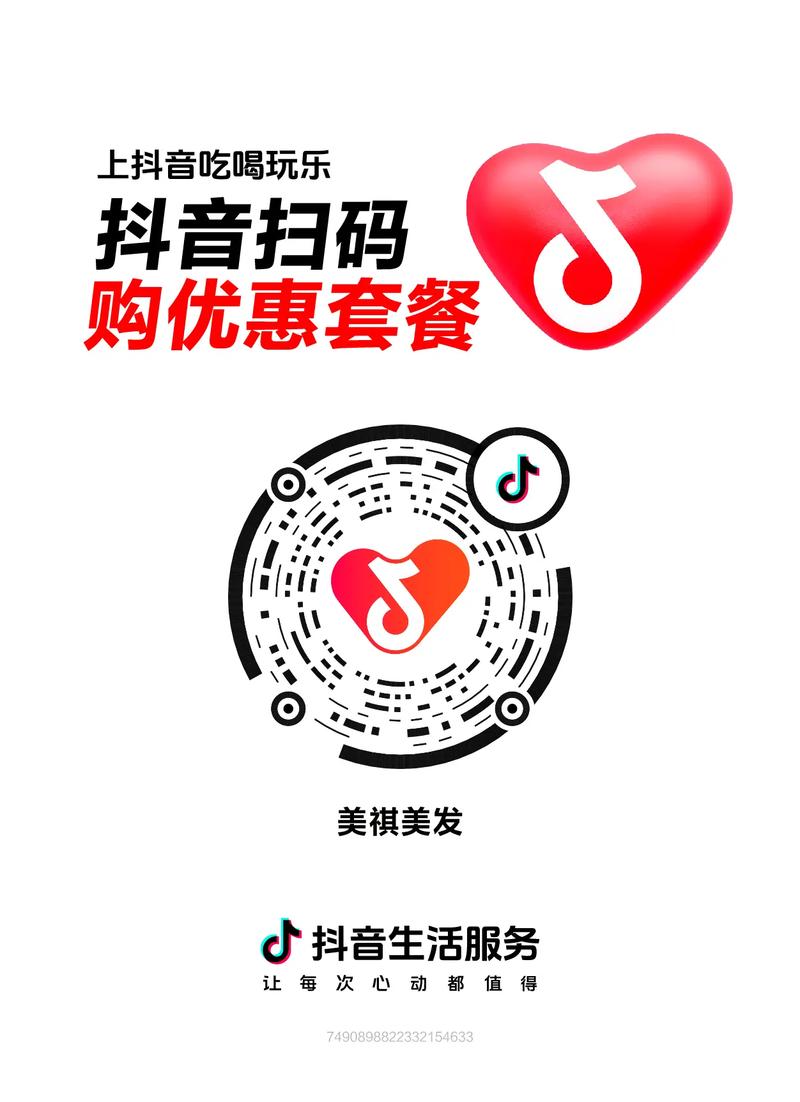 抖音业务自助下单软件上线，助力商家高效运营新选择