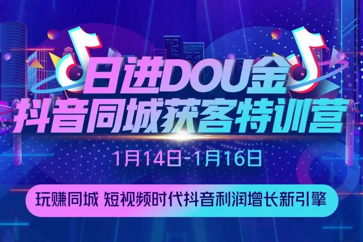 抖音业务网站崛起，赋能品牌营销，开启短视频商业新纪元