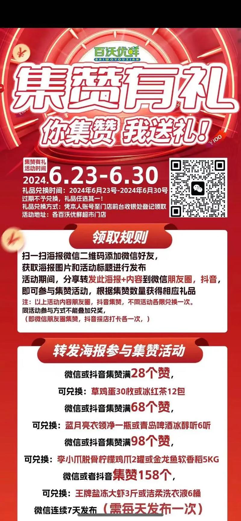 业务抖音点赞服务兴起，助力品牌营销，开启流量增长新篇章