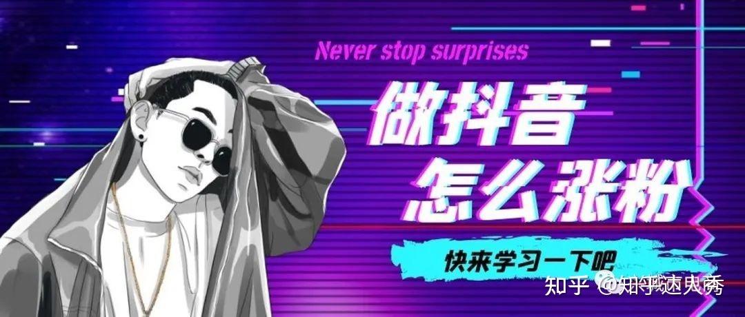 抖音点赞加粉业务兴起，专业服务助力账号快速成长