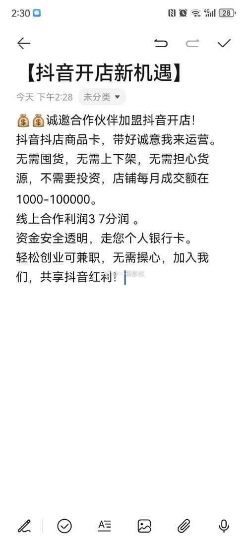 抖音点赞兼职热潮背后，机遇与风险并存需理性看待