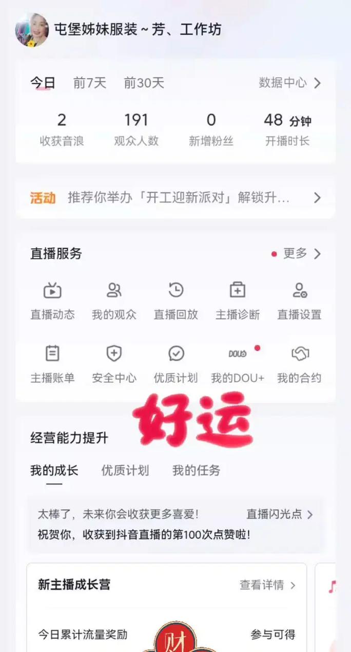 抖音点赞新风潮，一元购百赞服务引发行业热议
