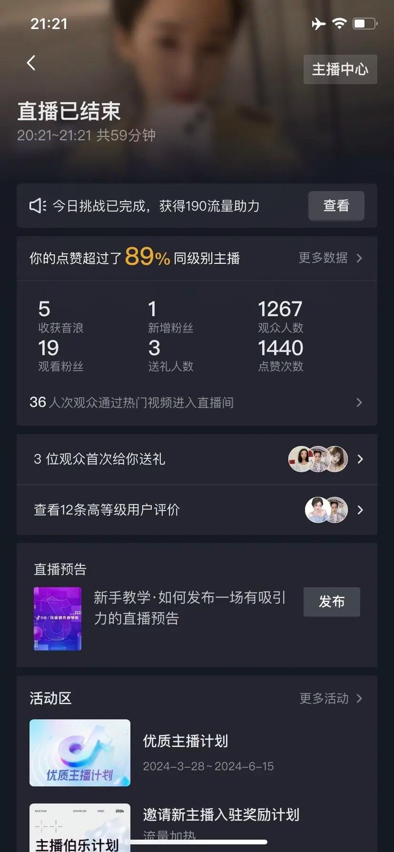 抖音直播人气持续攀升，多元生态激活流量新引擎