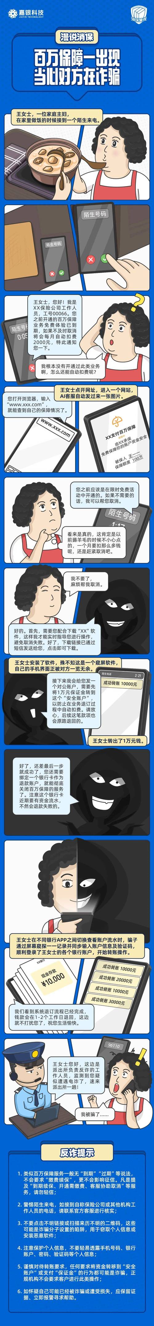 揭秘网络黑产新动向，0.1元万赞服务背后暗藏数据造假风险