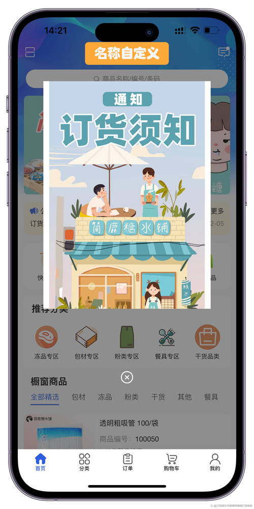 免费自助下单平台下载热潮来袭，开启便捷高效服务新篇章