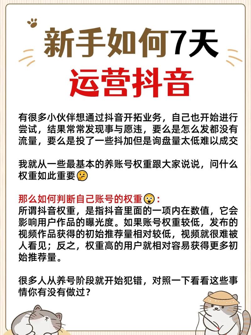 抖音运营新策略，揭秘快速增加点赞的实战技巧与行业洞察