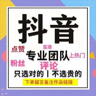抖音作品点赞量飙升背后，内容创新与用户互动成关键