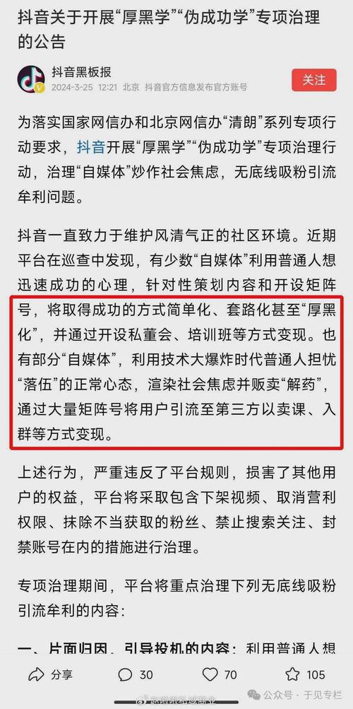 抖音买点赞网站低价乱象频发，平台治理与用户权益保护成焦点