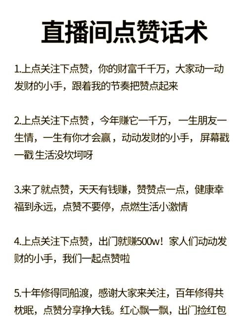 抖音互动新指南，一文详解点赞功能位置与操作技巧