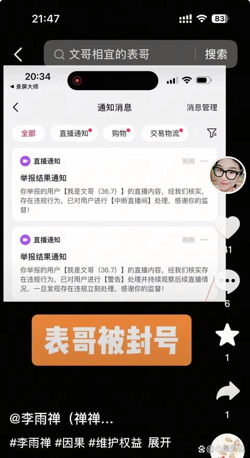 抖音0.1元万赞平台暗藏玄机，网络刷量乱象亟待整治