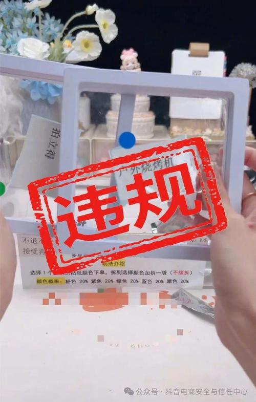 抖音点赞低价下单平台乱象频发 监管部门介入整治