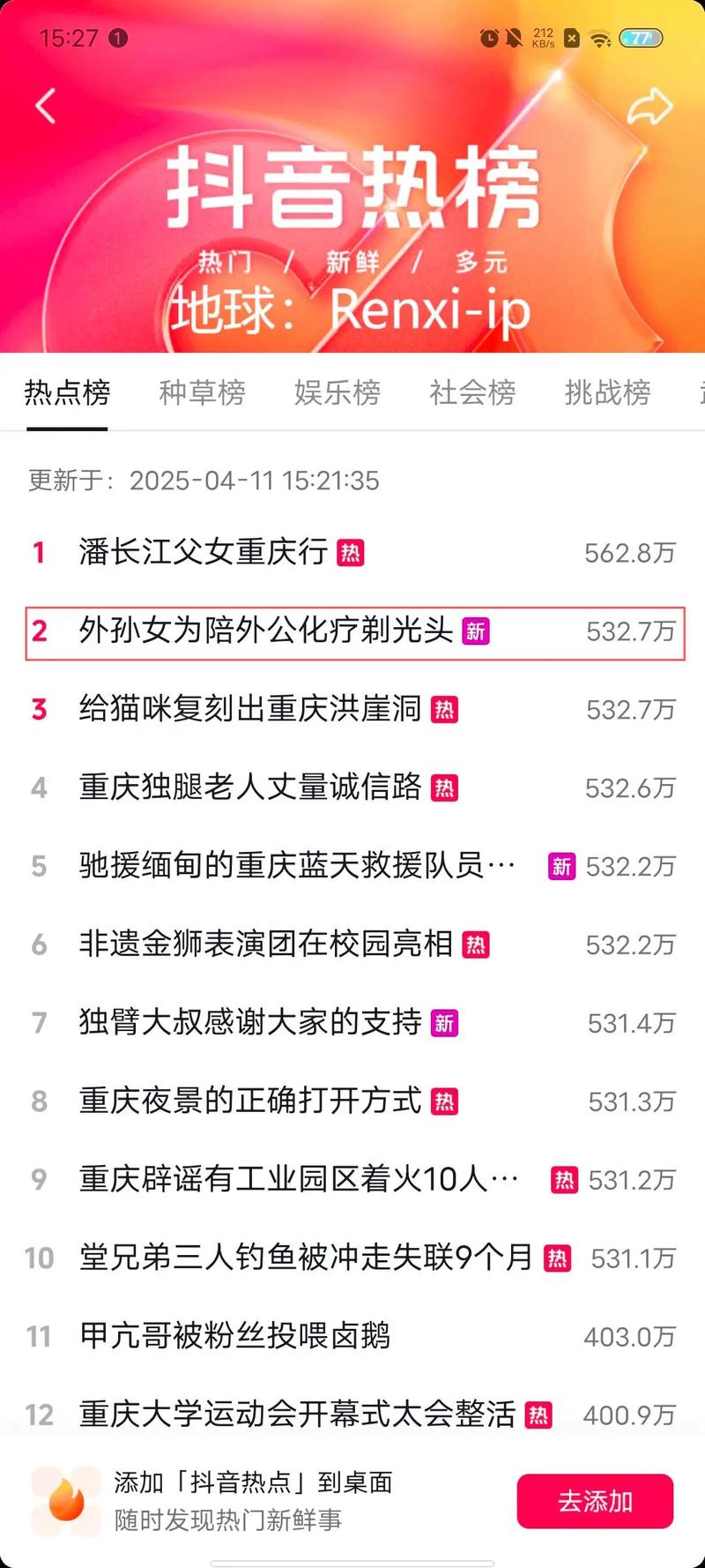 揭秘免费抖音赞网址，安全风险与合规运营的深度剖析