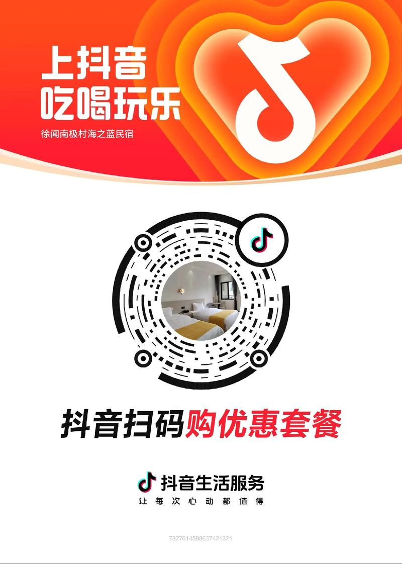抖音压价自助下单新突破，最低价策略引领电商服务新风尚