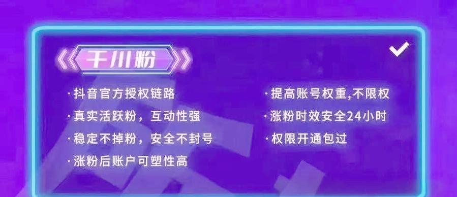 抖音涨粉自助平台崛起，数字化营销新引擎助力账号快速成长