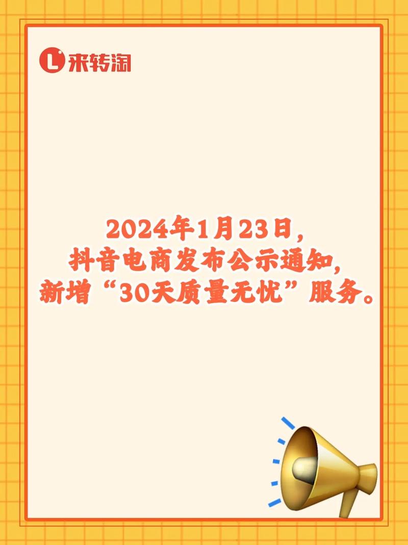 抖音点赞服务现全网最低价，行业规范与质量保障成焦点