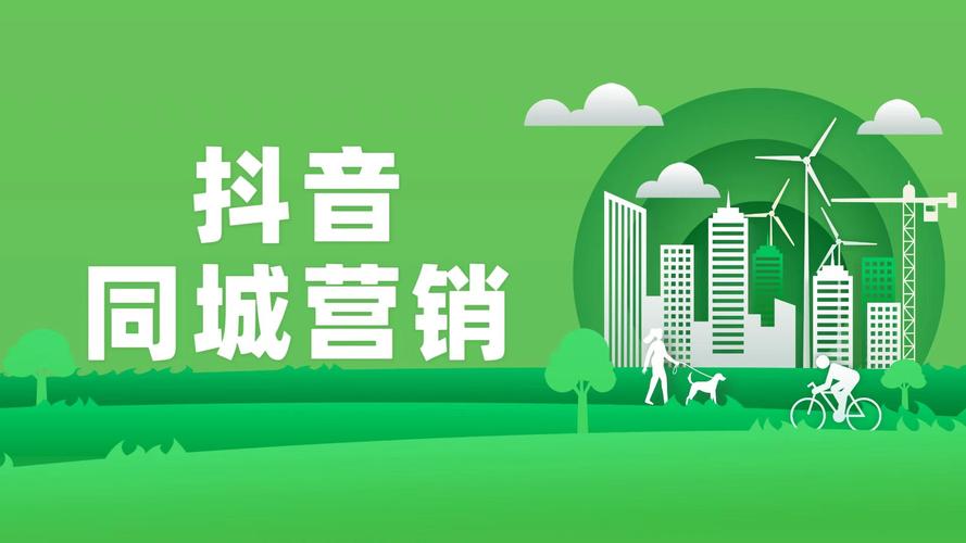 抖音热门业务持续升温，多元生态催生行业新机遇