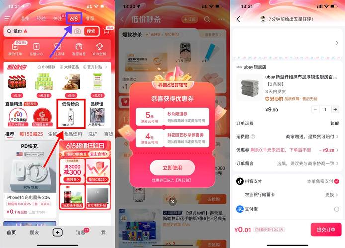 抖音双击服务新低价，0.01元享100个双击，行业规范待完善