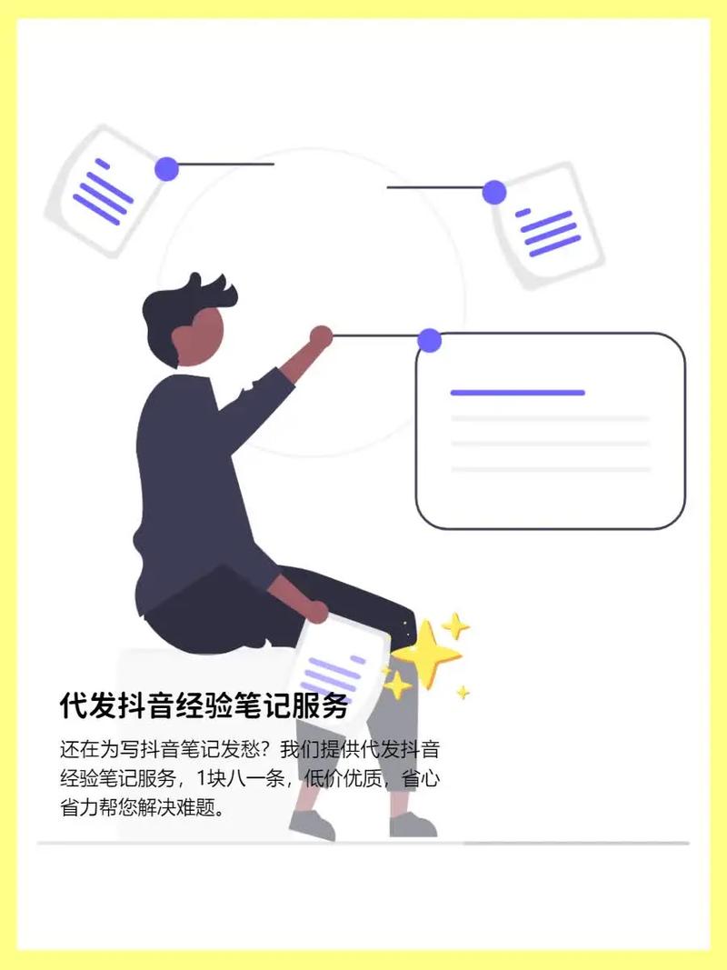抖音低价业务风起云涌，市场新机遇与行业规范并行