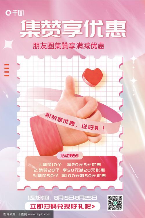 重磅福利！平台推出免费领取1000个点赞活动，助力内容创作者