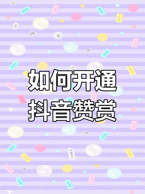 抖音点赞网，新兴互动平台引领社交点赞新风尚