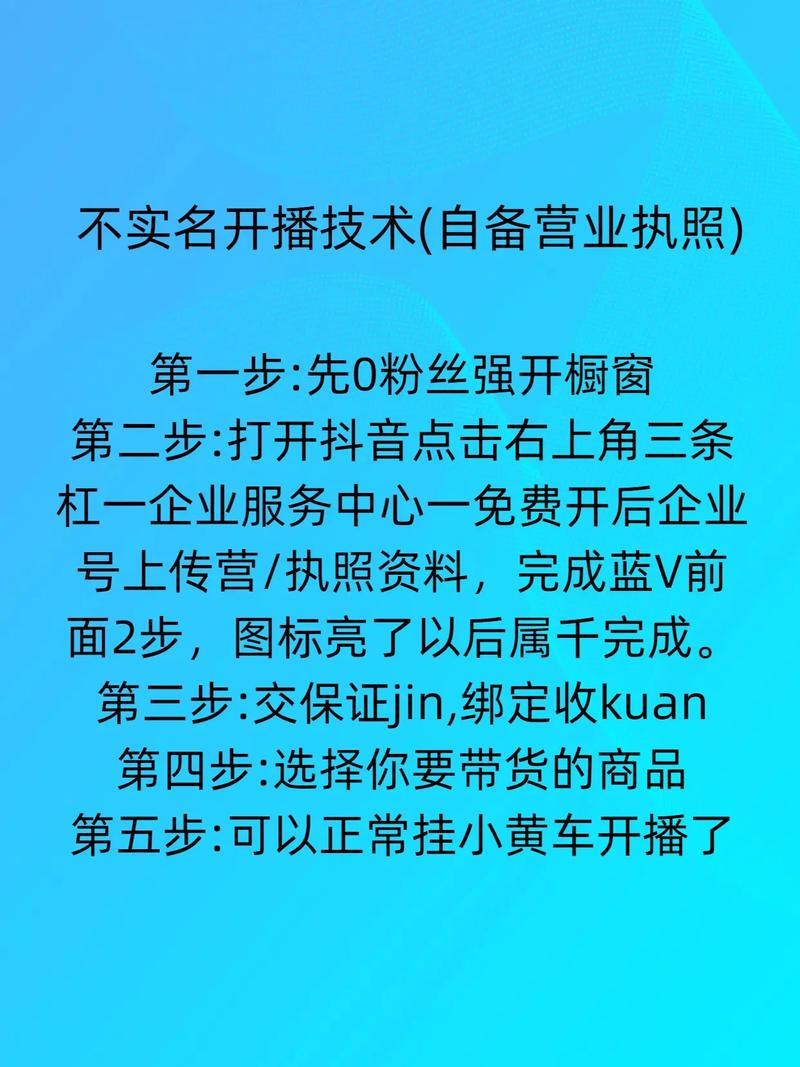 抖音免费涨粉攻略大揭秘，零成本实现账号快速成长