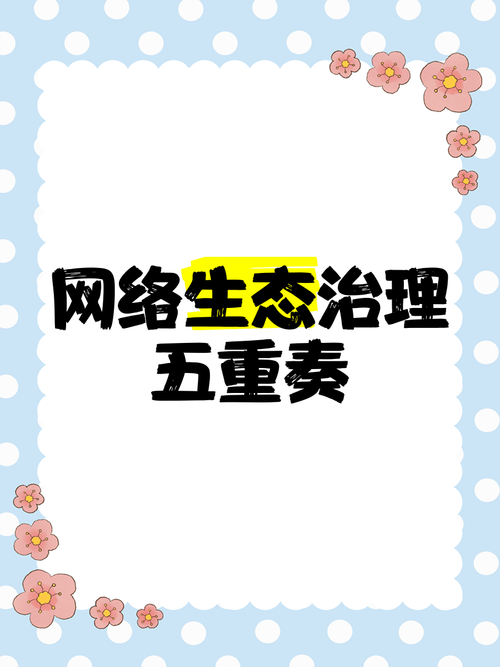 警惕！涨点赞1元1000个僵尸粉乱象，扰乱网络生态秩序