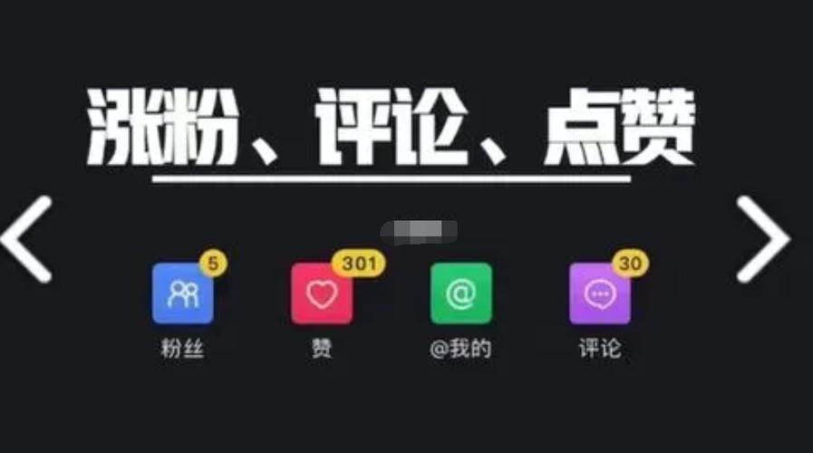 抖音点赞自助平台新突破，10个赞精准下单服务引领行业新风尚