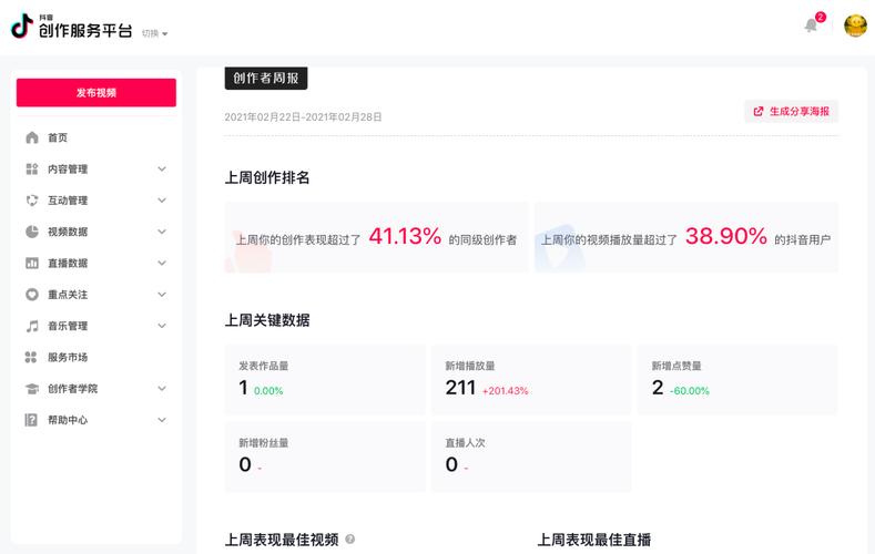 抖音点赞24小时接单服务兴起，助力创作者高效提升曝光