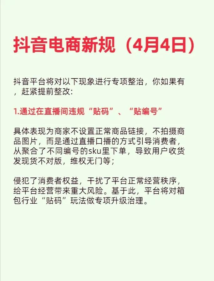 抖音点赞下单新风尚，数字互动催生电商营销新生态