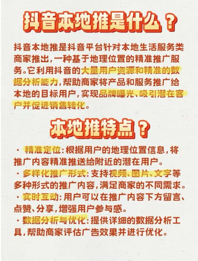 抖音涨点赞新策略曝光，内容创新与互动营销双轮驱动